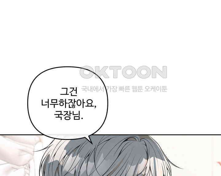 연하취향 25화 17