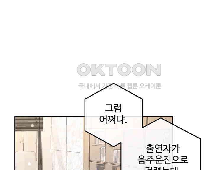 연하취향 25화 19