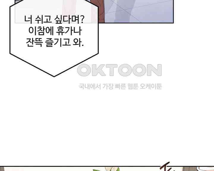 연하취향 25화 21