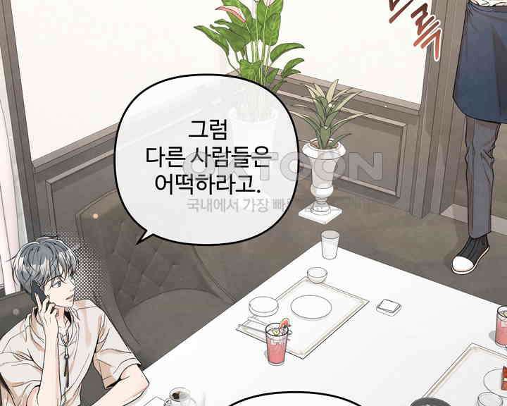 연하취향 25화 22