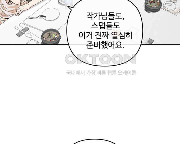 연하취향 25화 23