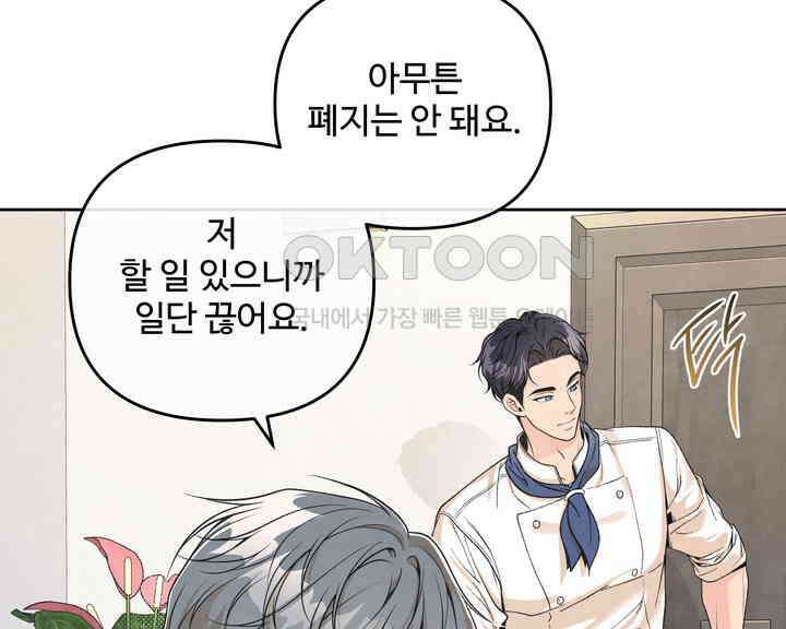 연하취향 25화 24