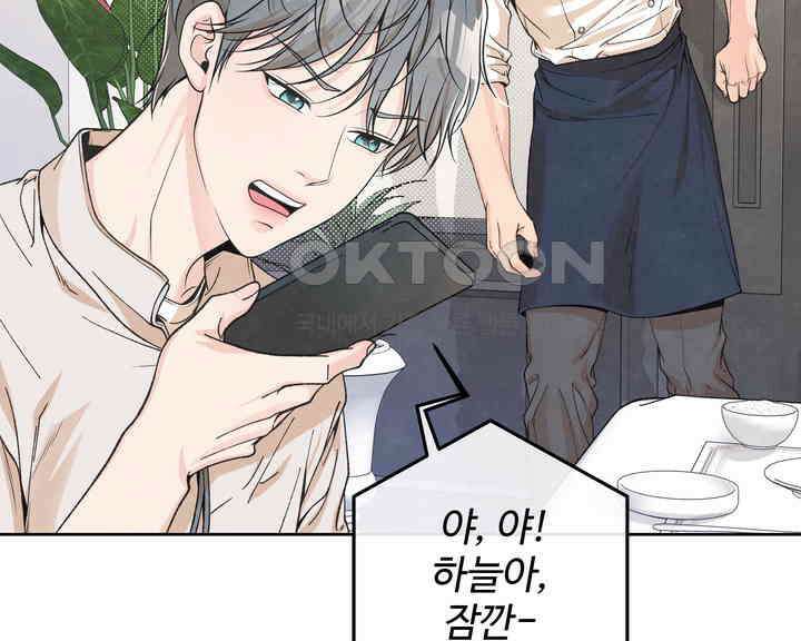 연하취향 25화 25