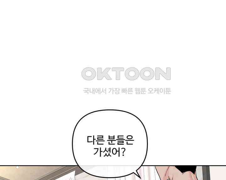 연하취향 25화 27