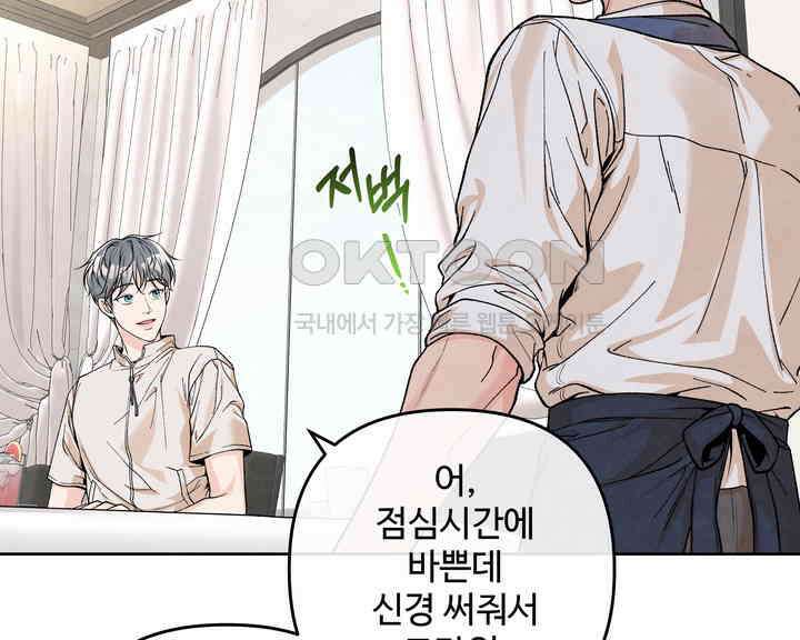 연하취향 25화 28