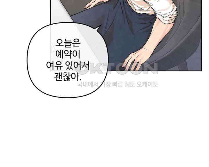 연하취향 25화 31