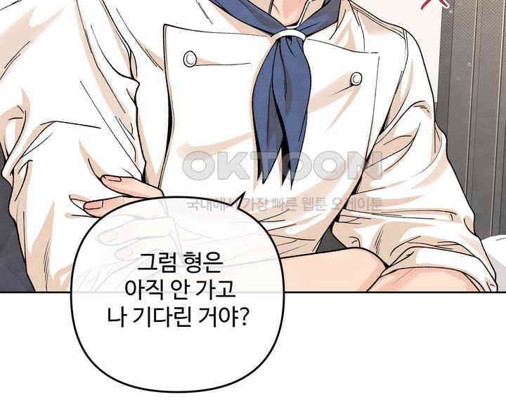 연하취향 25화 33