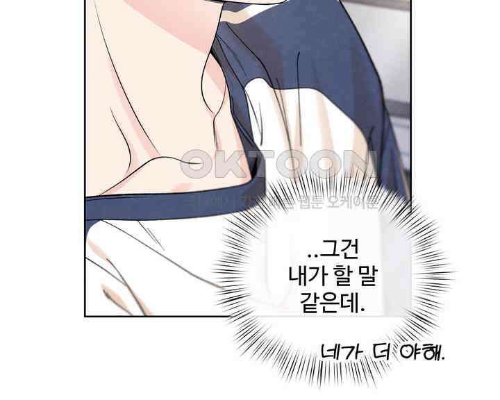 연하취향 33화 7