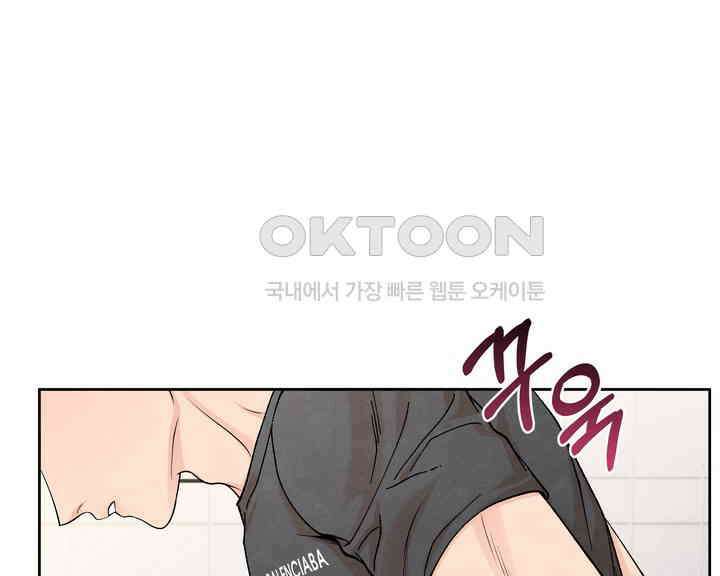 연하취향 33화 8