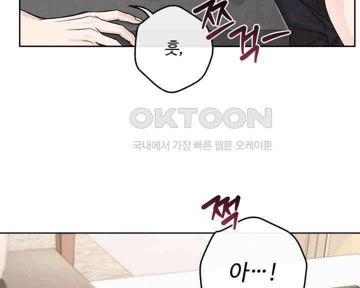 연하취향 33화 10