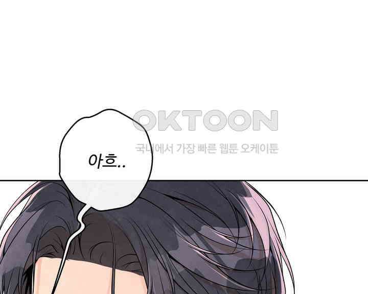 연하취향 33화 14