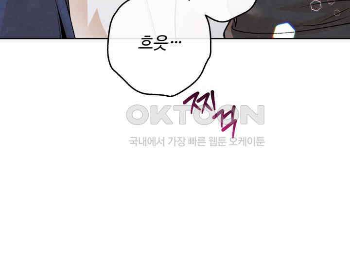 연하취향 33화 19