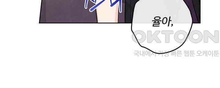 연하취향 33화 26