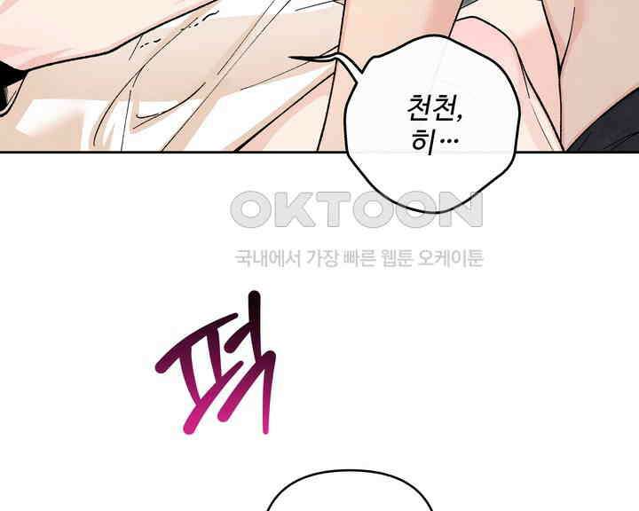 연하취향 33화 28