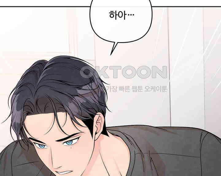 연하취향 33화 29