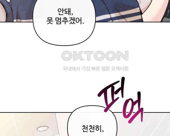 연하취향 33화 31
