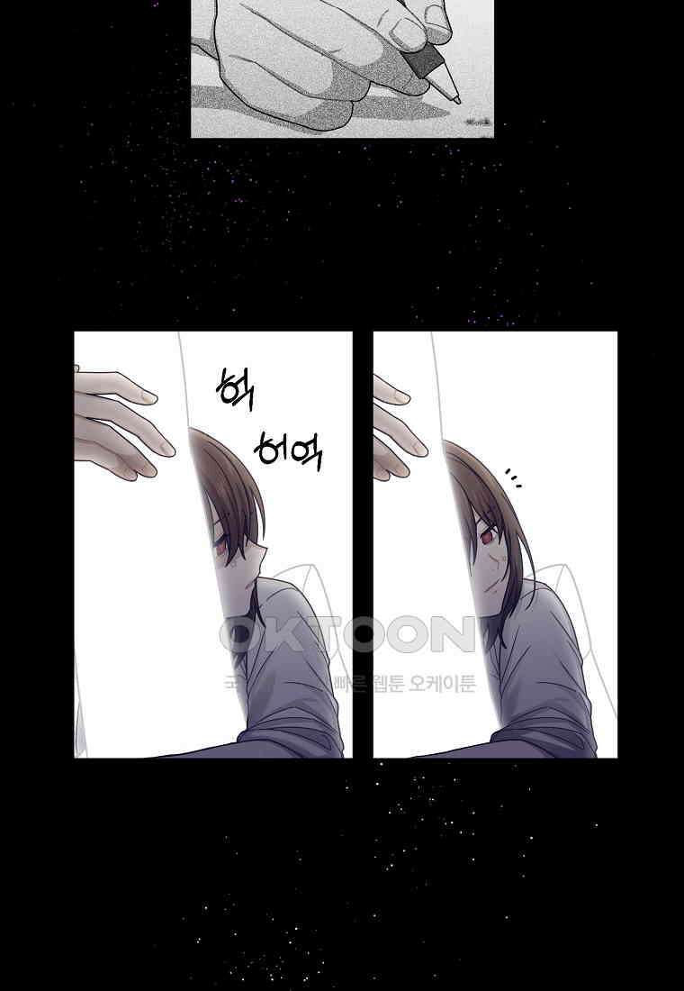 플랜터스의 정원 53화 4