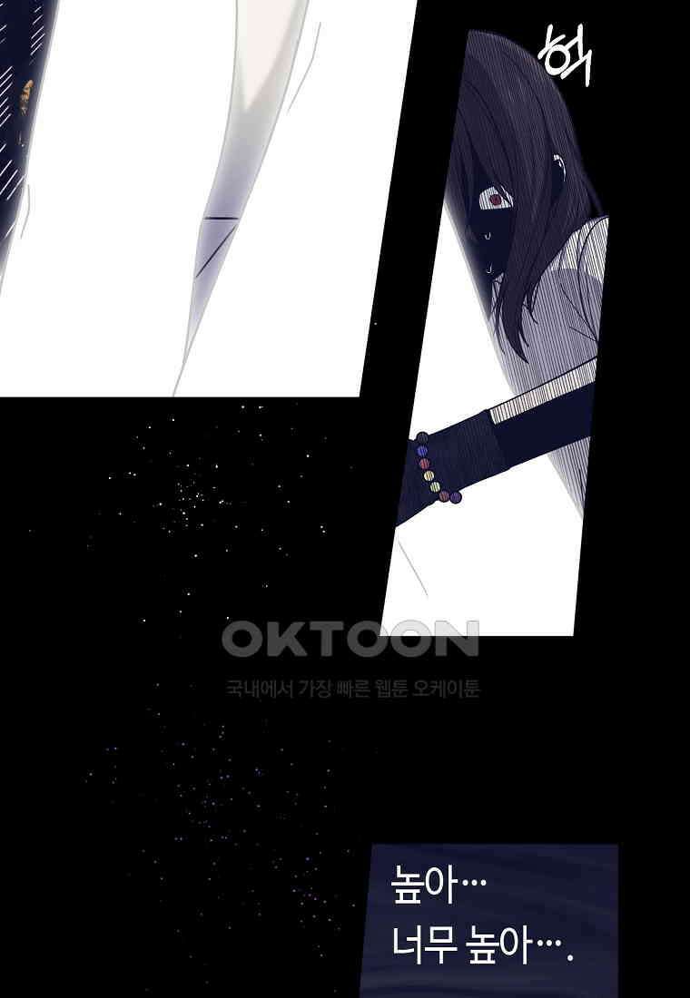 플랜터스의 정원 53화 6