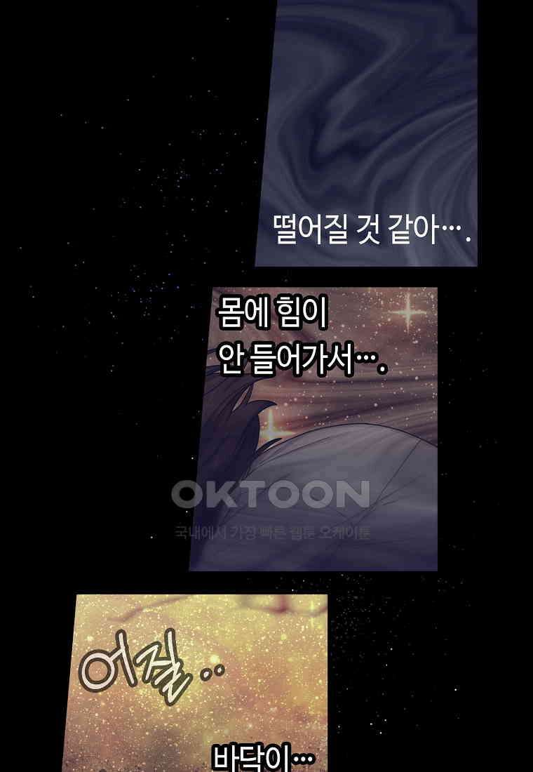 플랜터스의 정원 53화 7