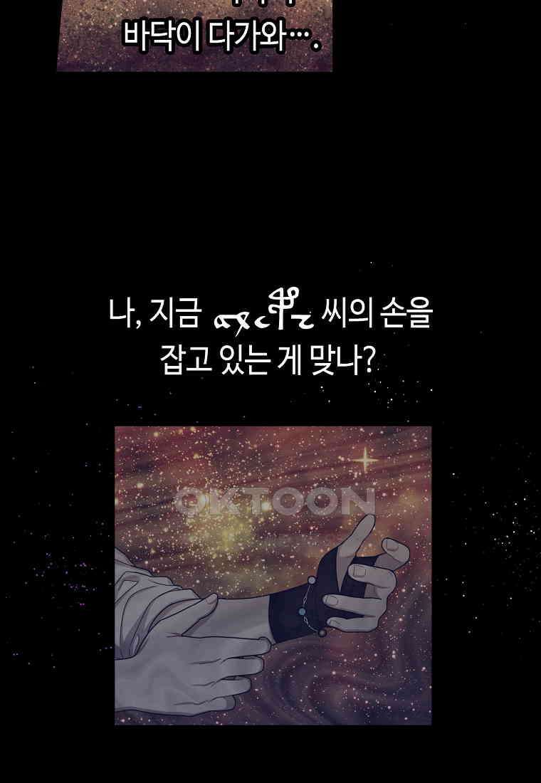 플랜터스의 정원 53화 8