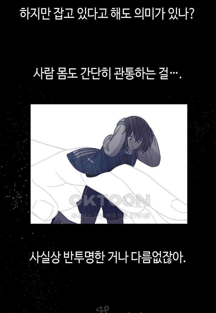 플랜터스의 정원 53화 9
