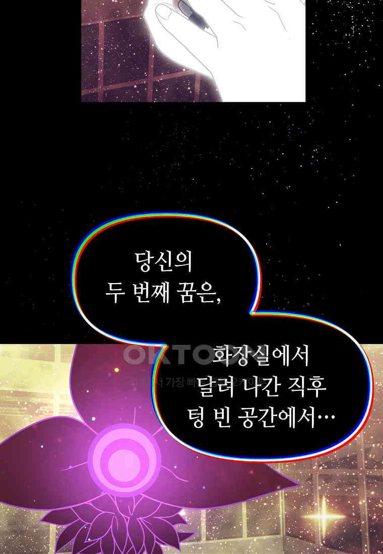 플랜터스의 정원 53화 13