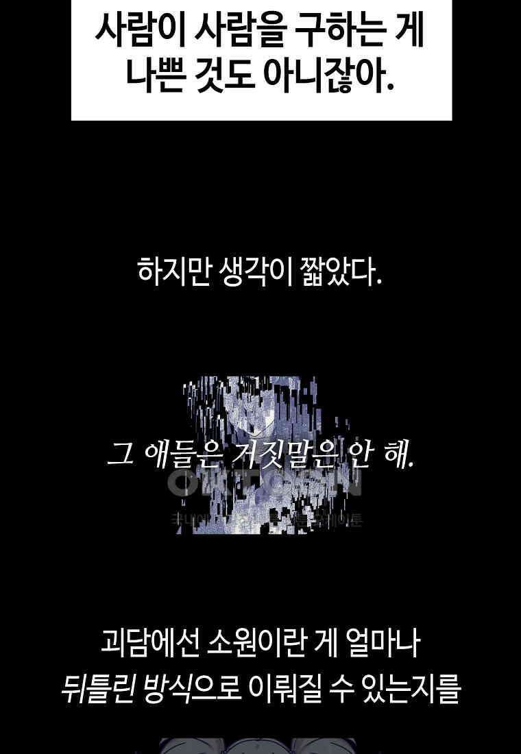 플랜터스의 정원 57화 3