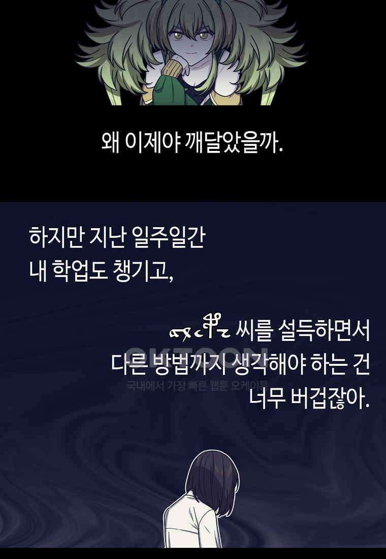 플랜터스의 정원 57화 4