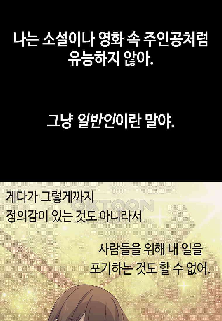 플랜터스의 정원 57화 5