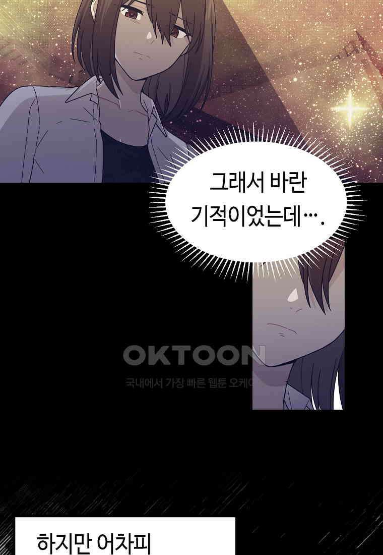 플랜터스의 정원 57화 6