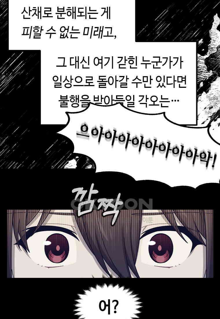 플랜터스의 정원 57화 7