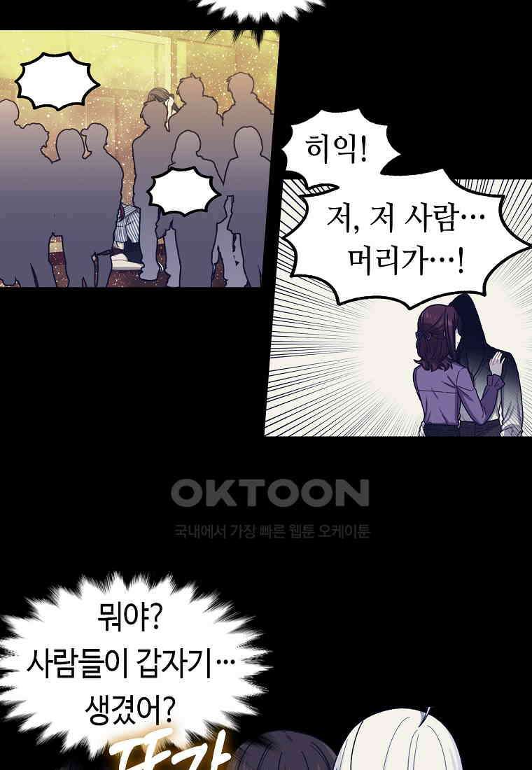 플랜터스의 정원 57화 8