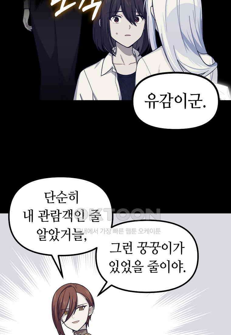 플랜터스의 정원 57화 9
