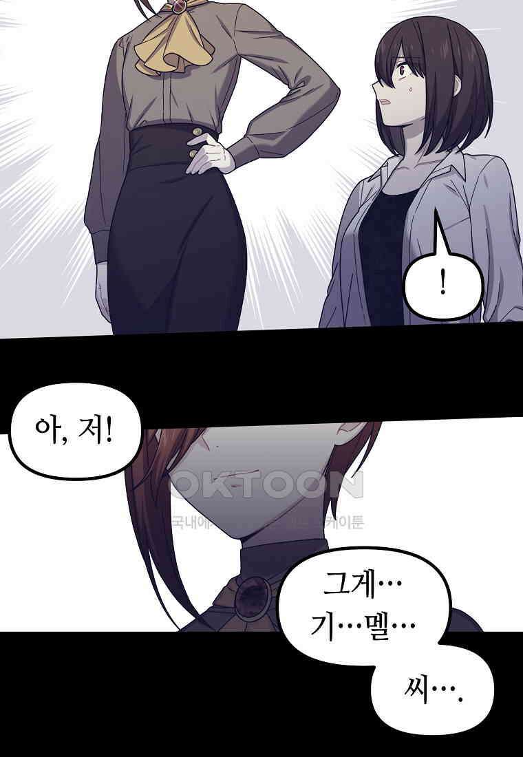 플랜터스의 정원 57화 10