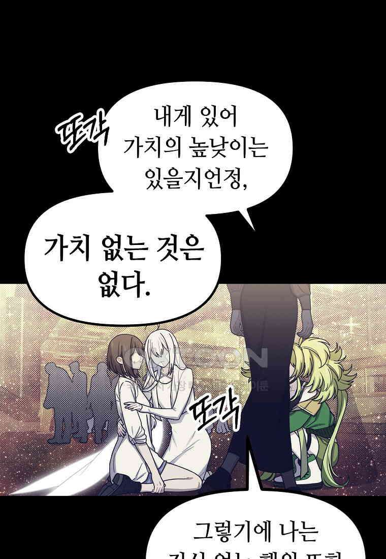 플랜터스의 정원 57화 11