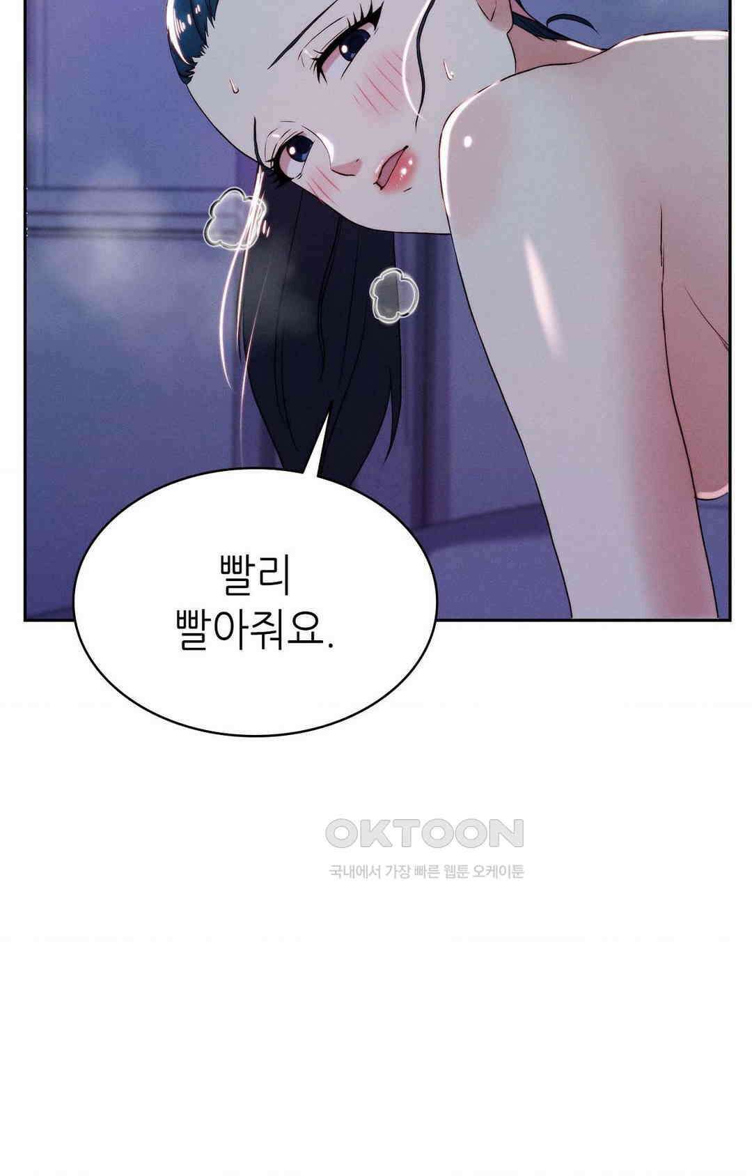 내 인생에도 봄이 23화 6
