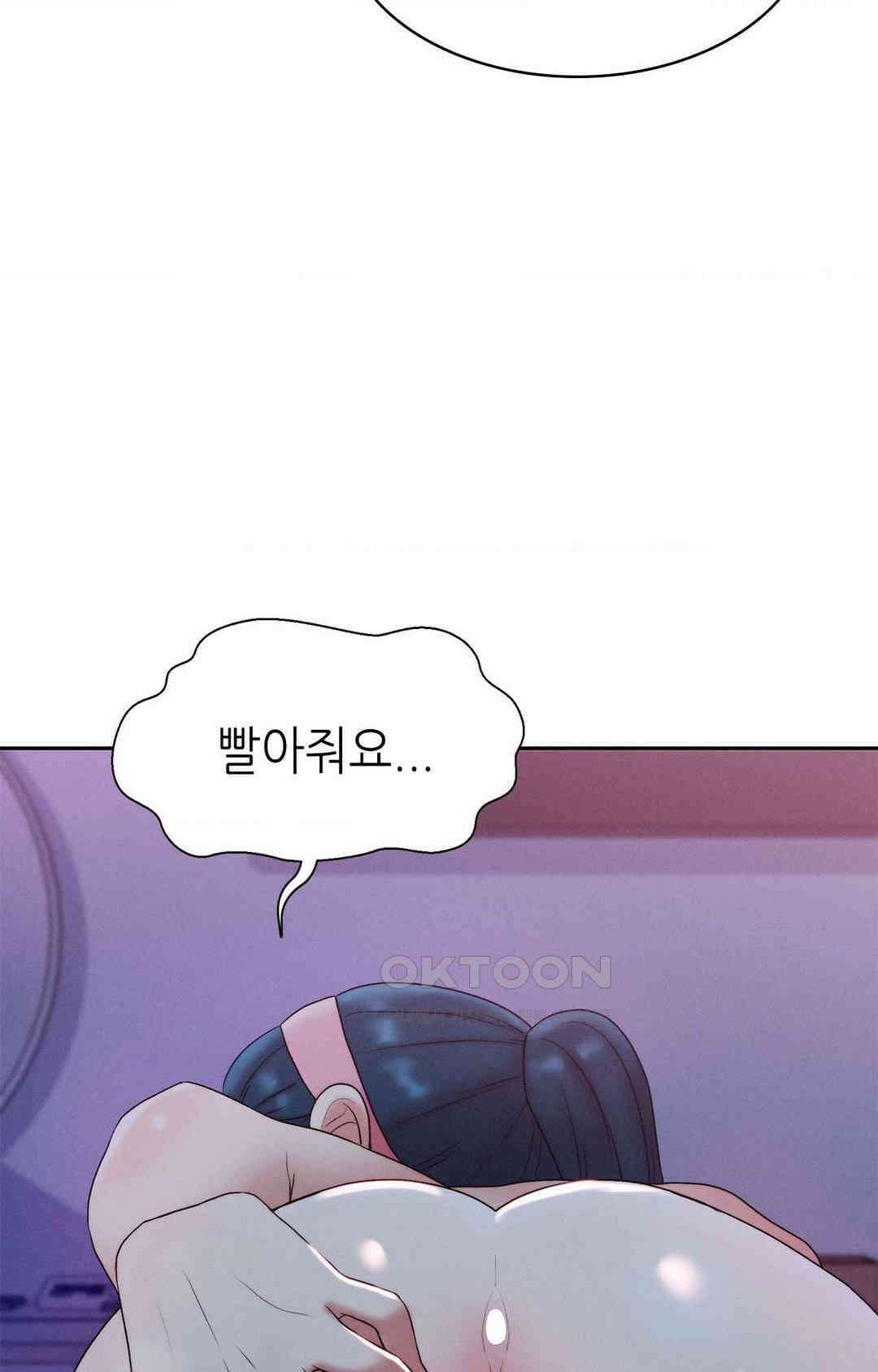 내 인생에도 봄이 23화 8