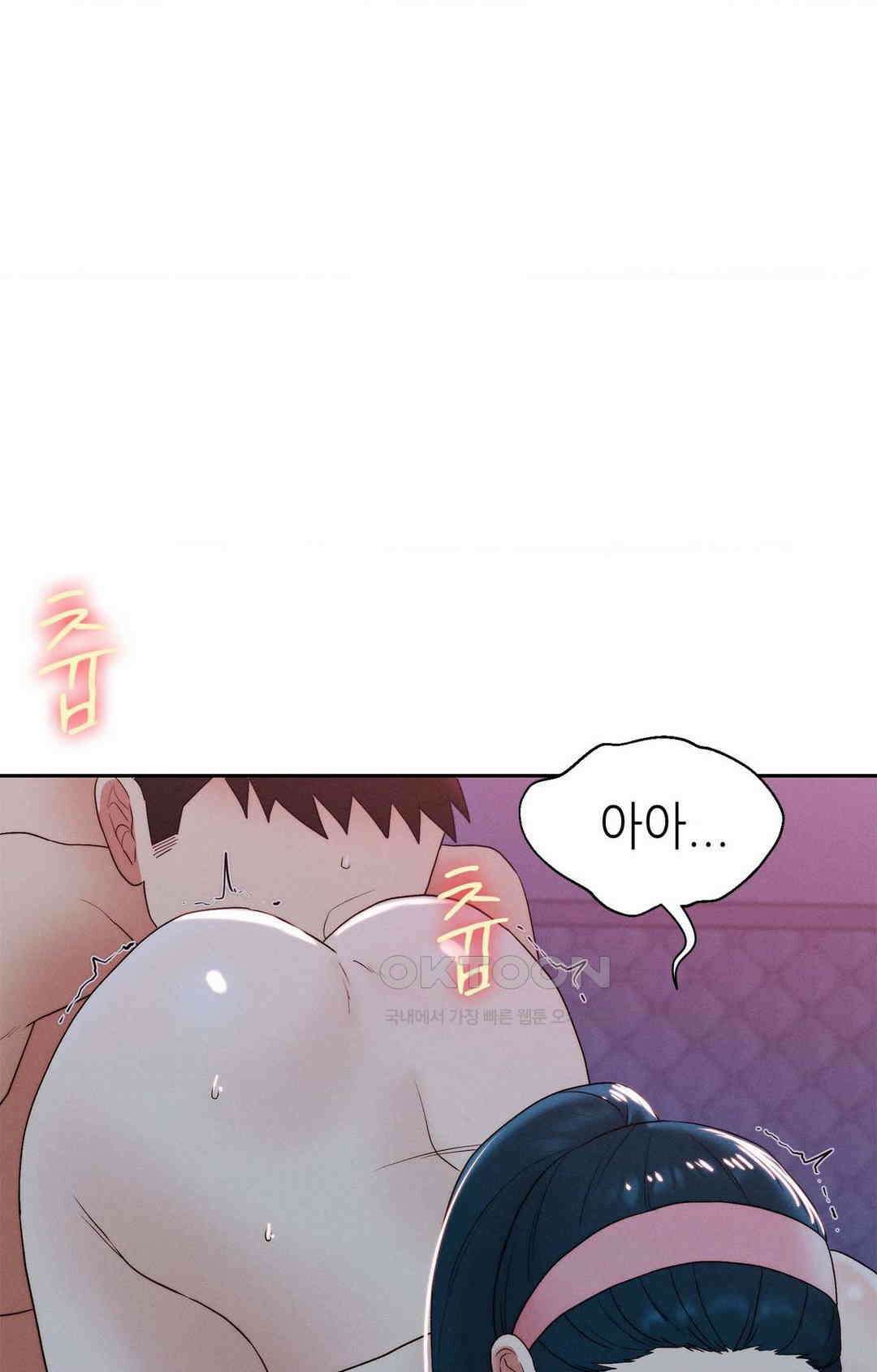 내 인생에도 봄이 23화 21