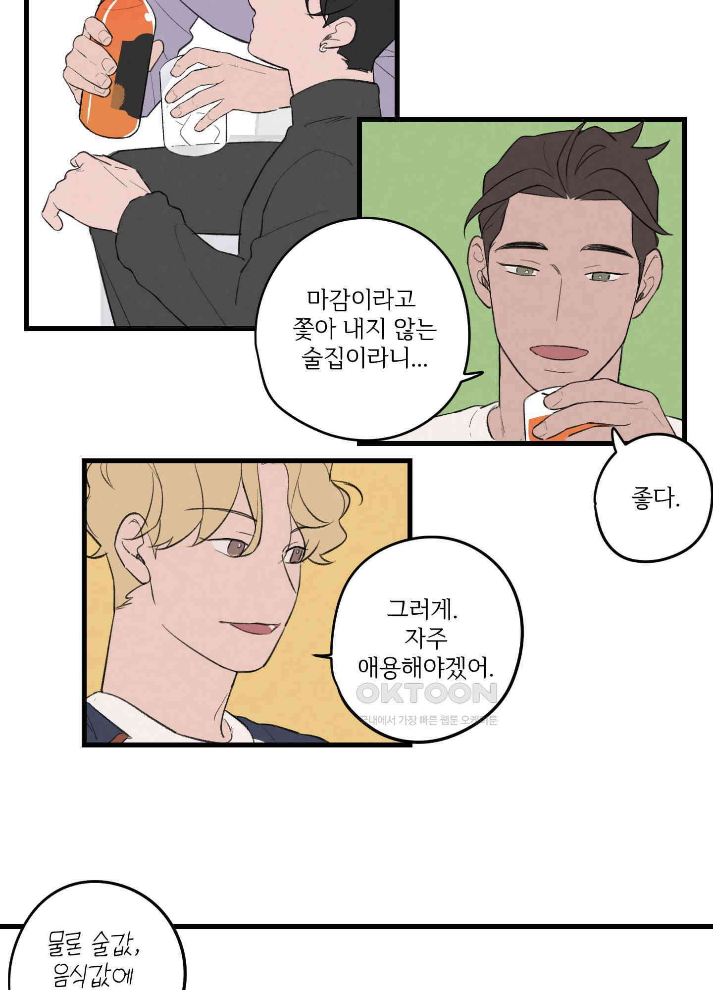 컬러풀 15화 2
