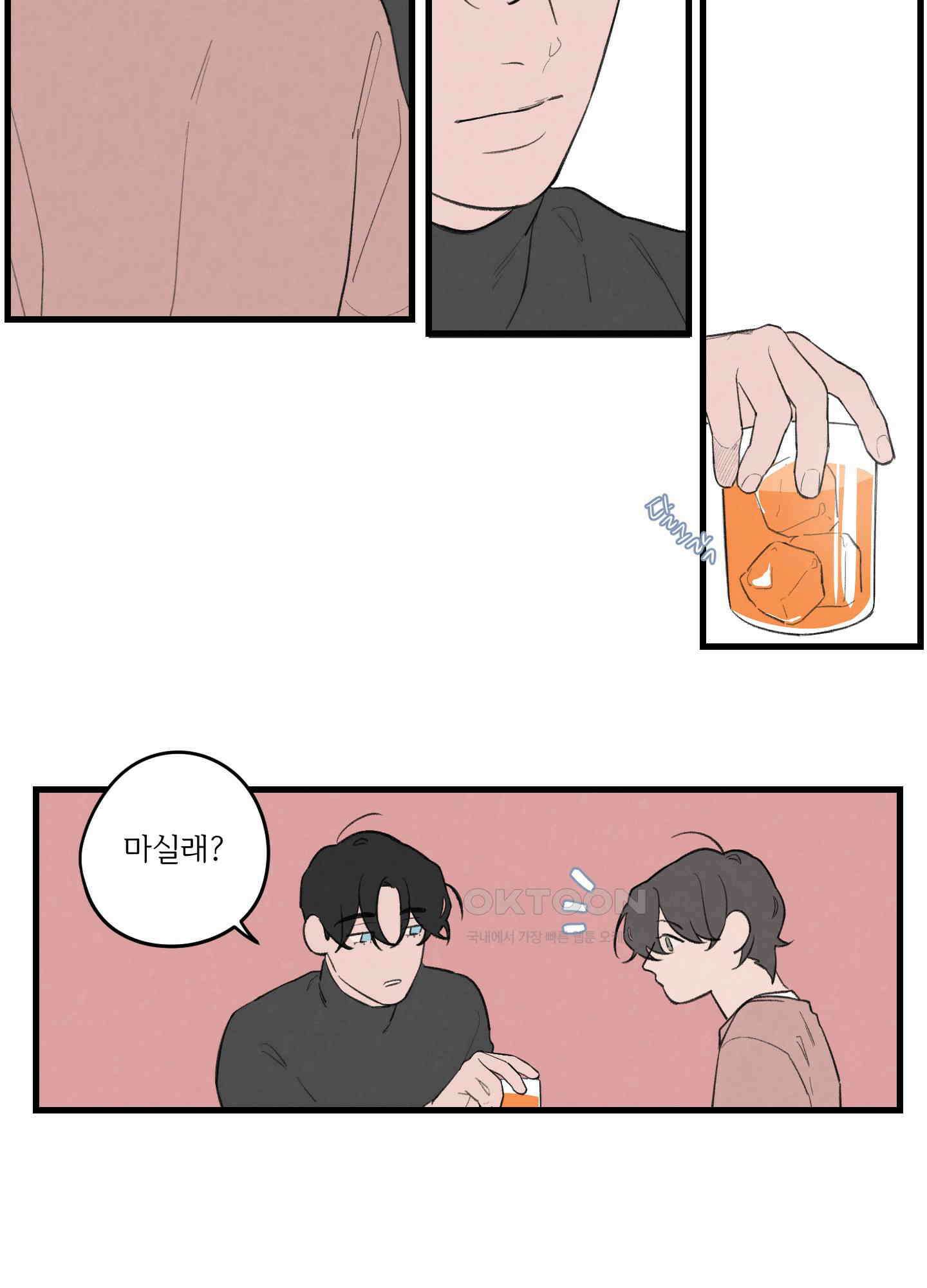 컬러풀 15화 5