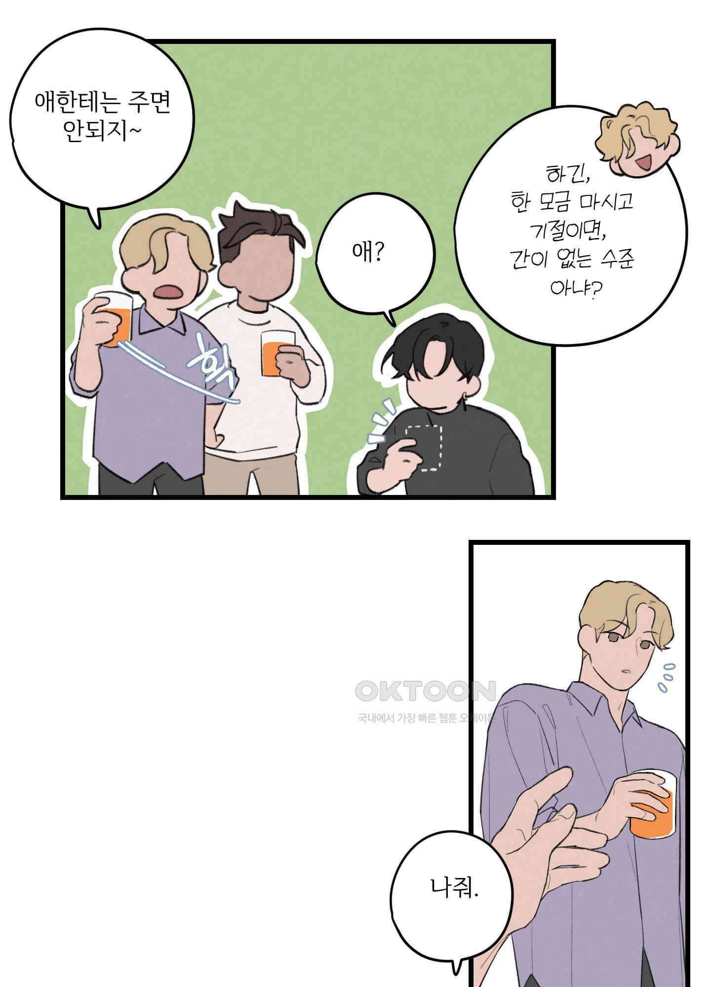 컬러풀 15화 6