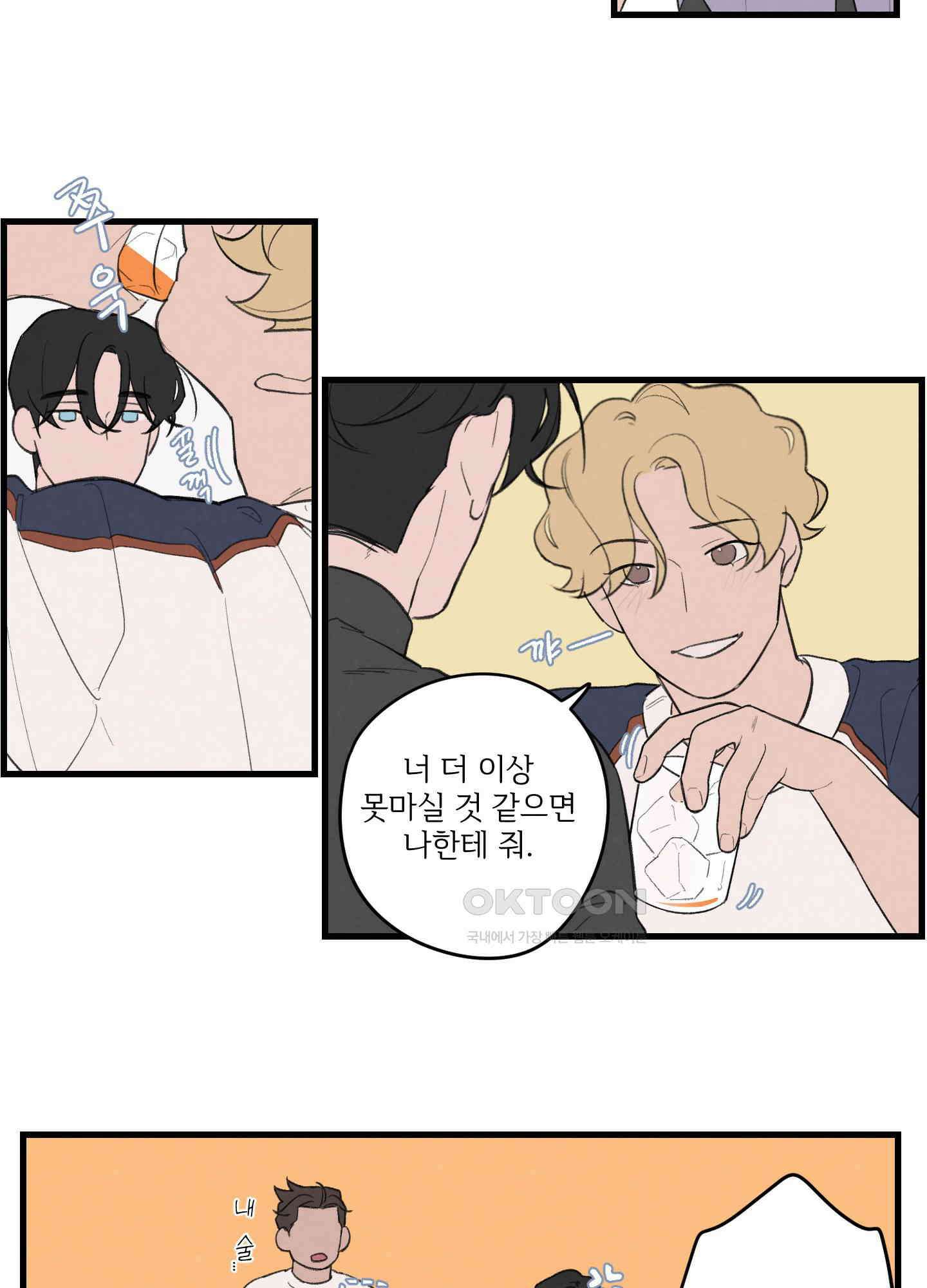 컬러풀 15화 7