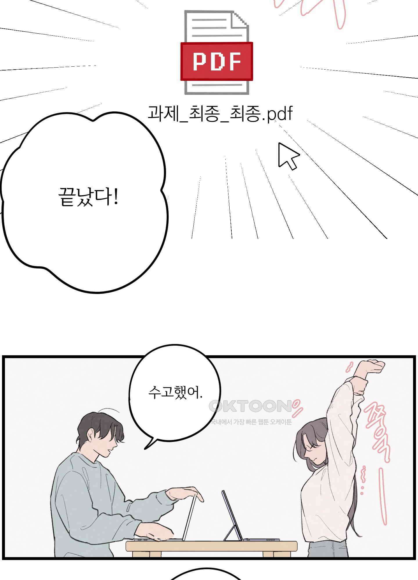 컬러풀 18화 4