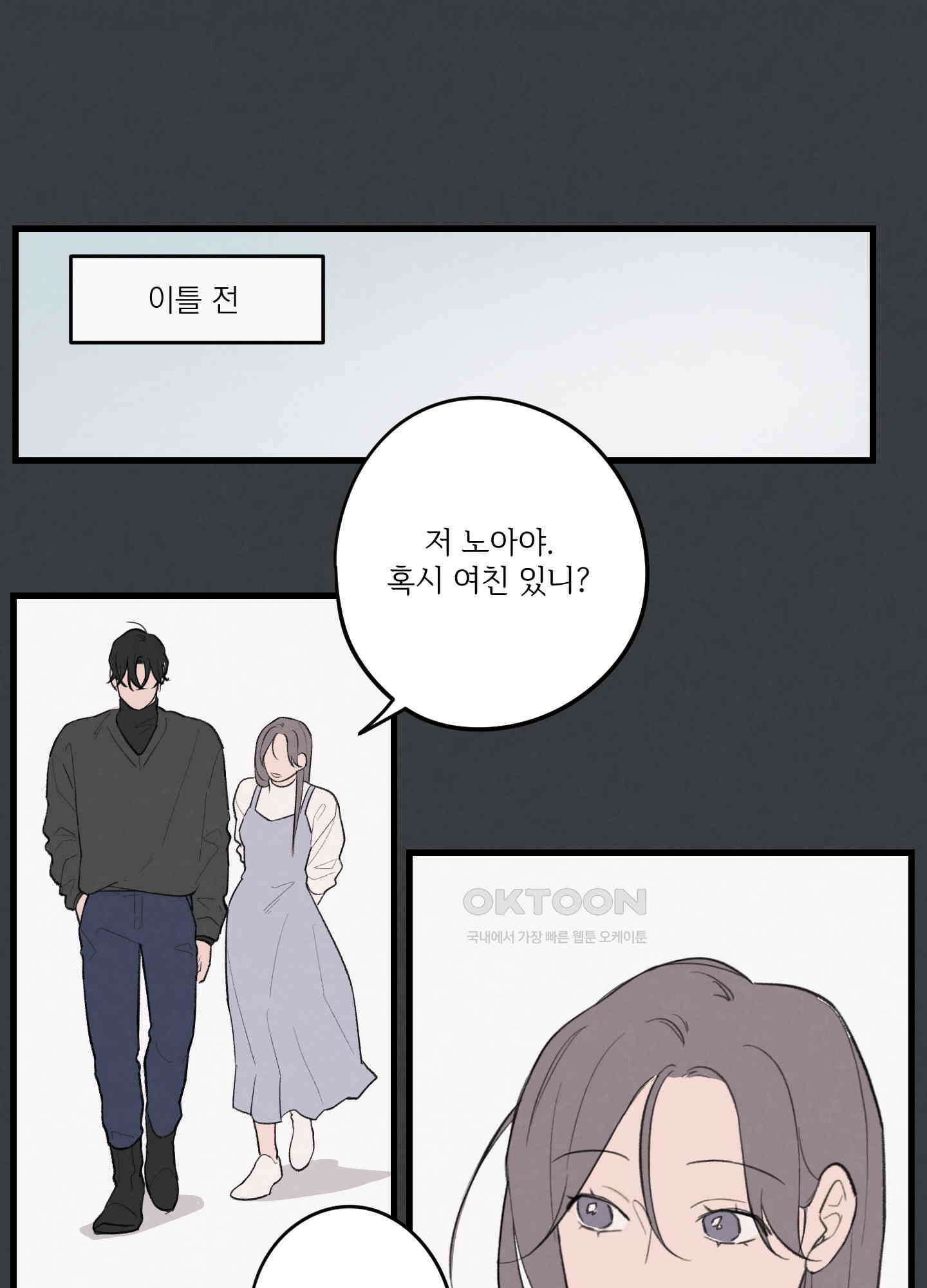 컬러풀 18화 8