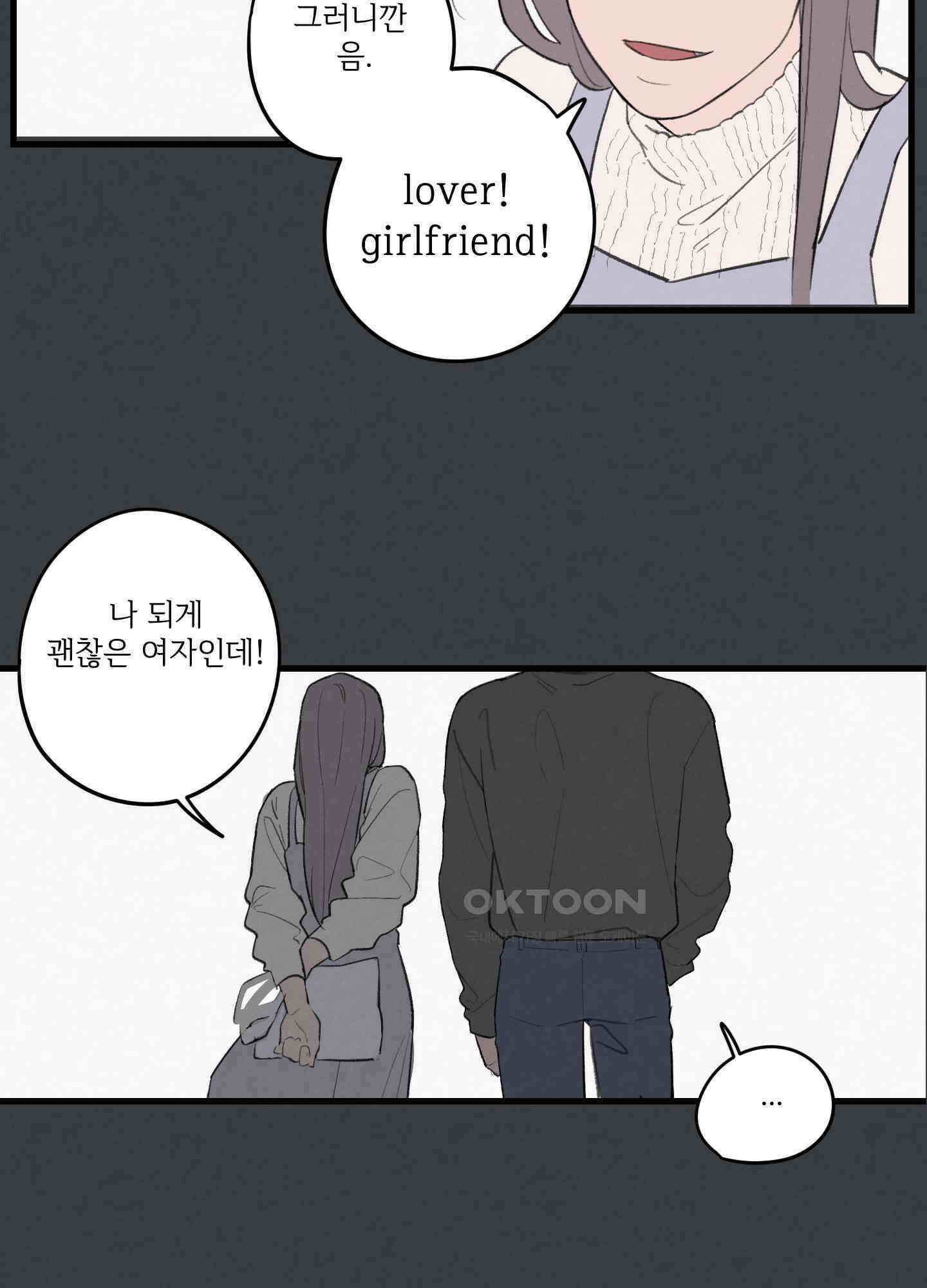 컬러풀 18화 9