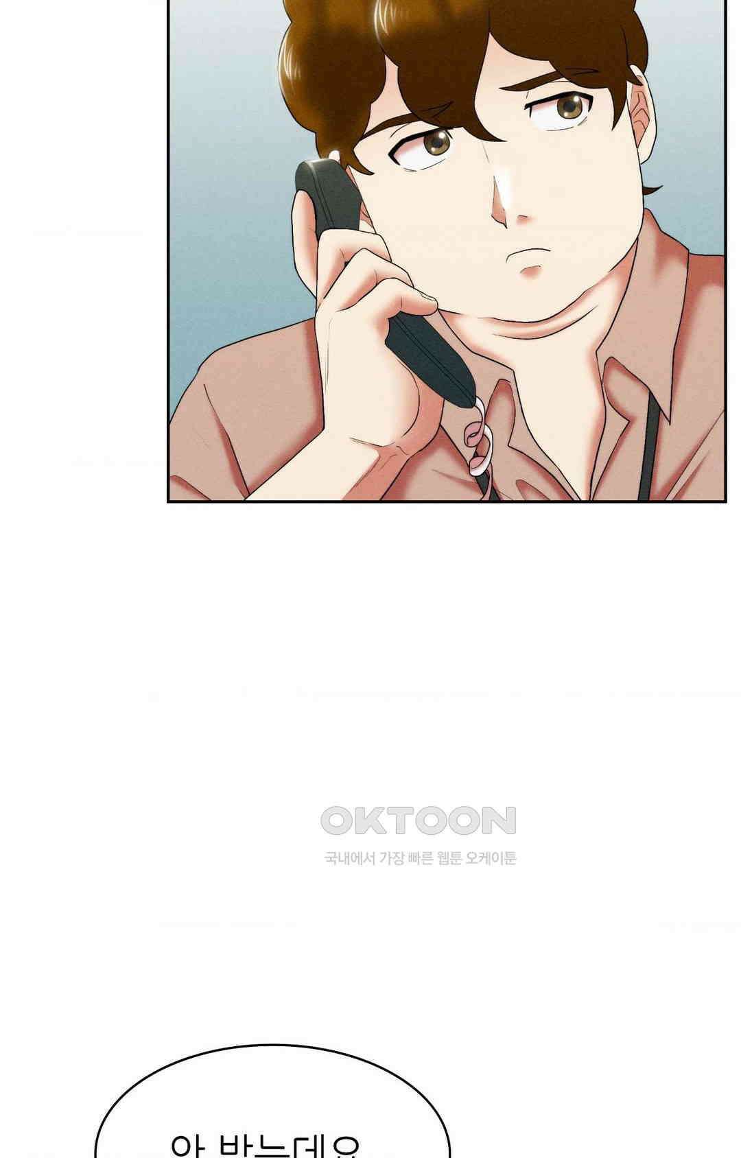 내 인생에도 봄이 28화 3