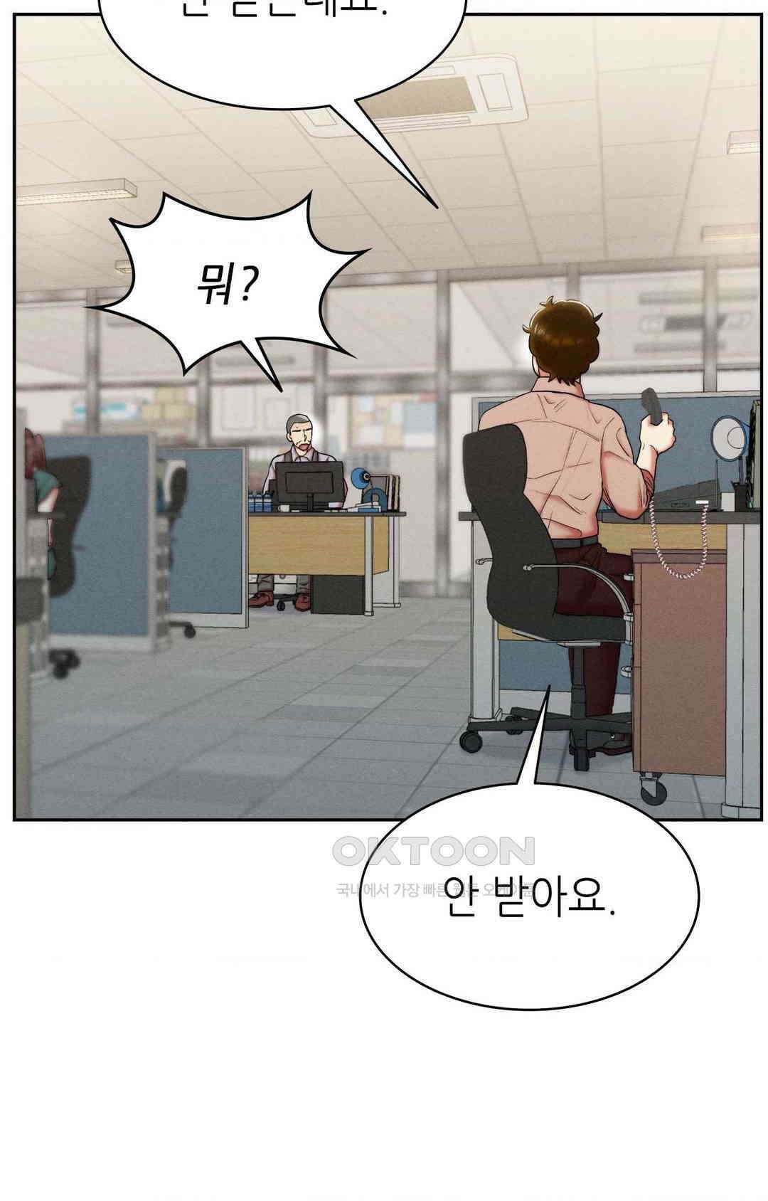 내 인생에도 봄이 28화 4