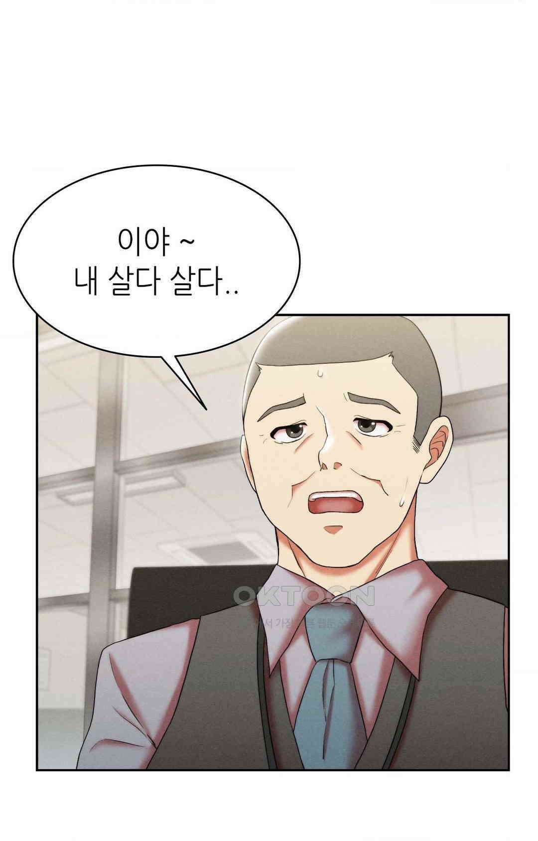 내 인생에도 봄이 28화 5