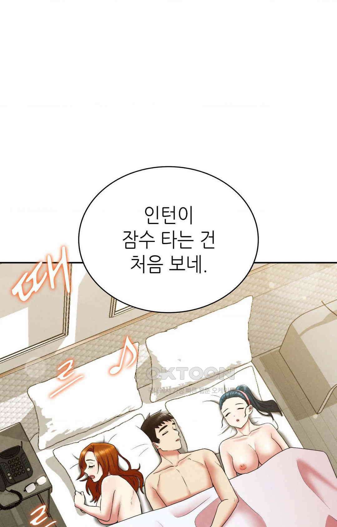 내 인생에도 봄이 28화 6