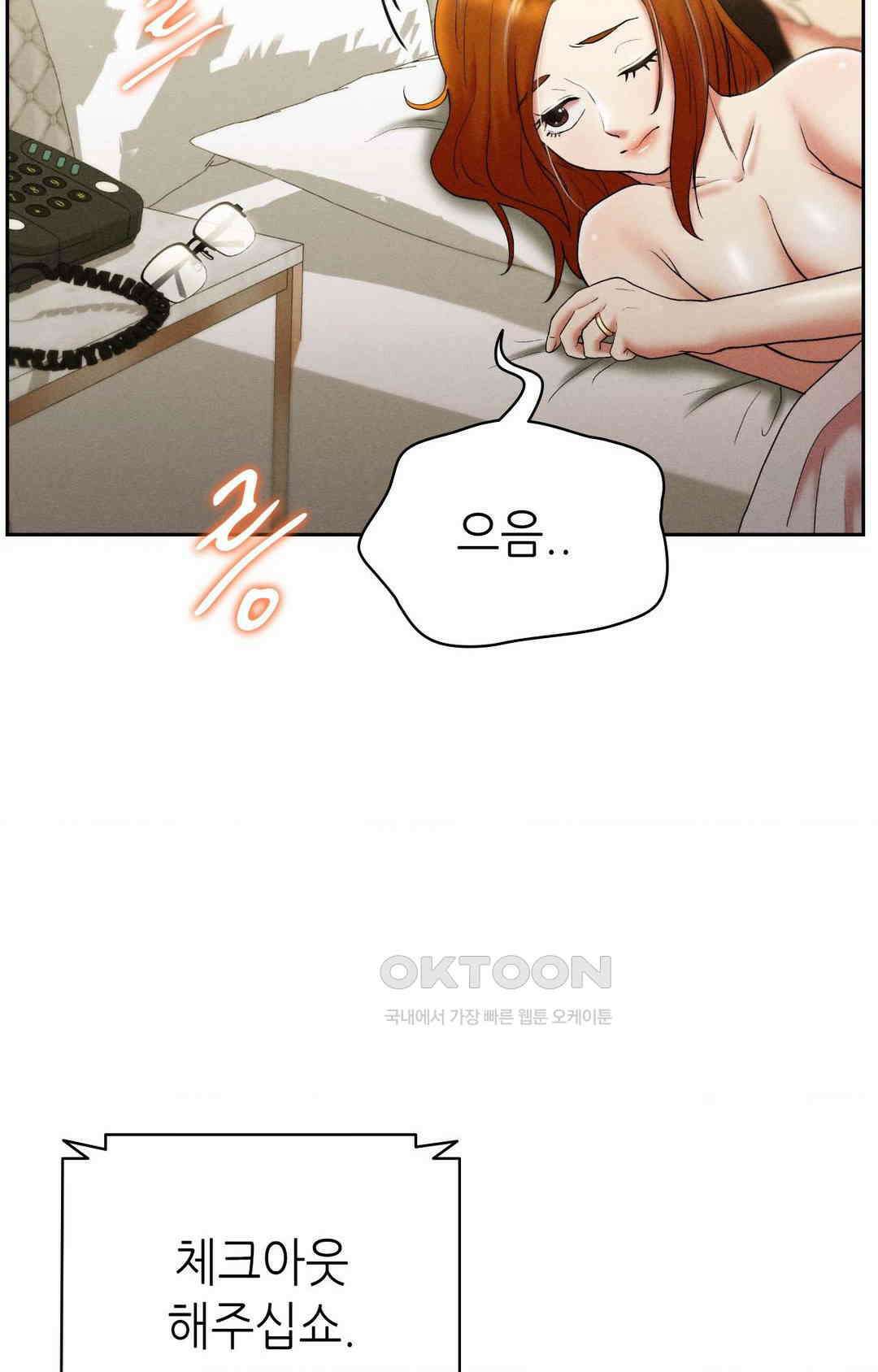 내 인생에도 봄이 28화 8